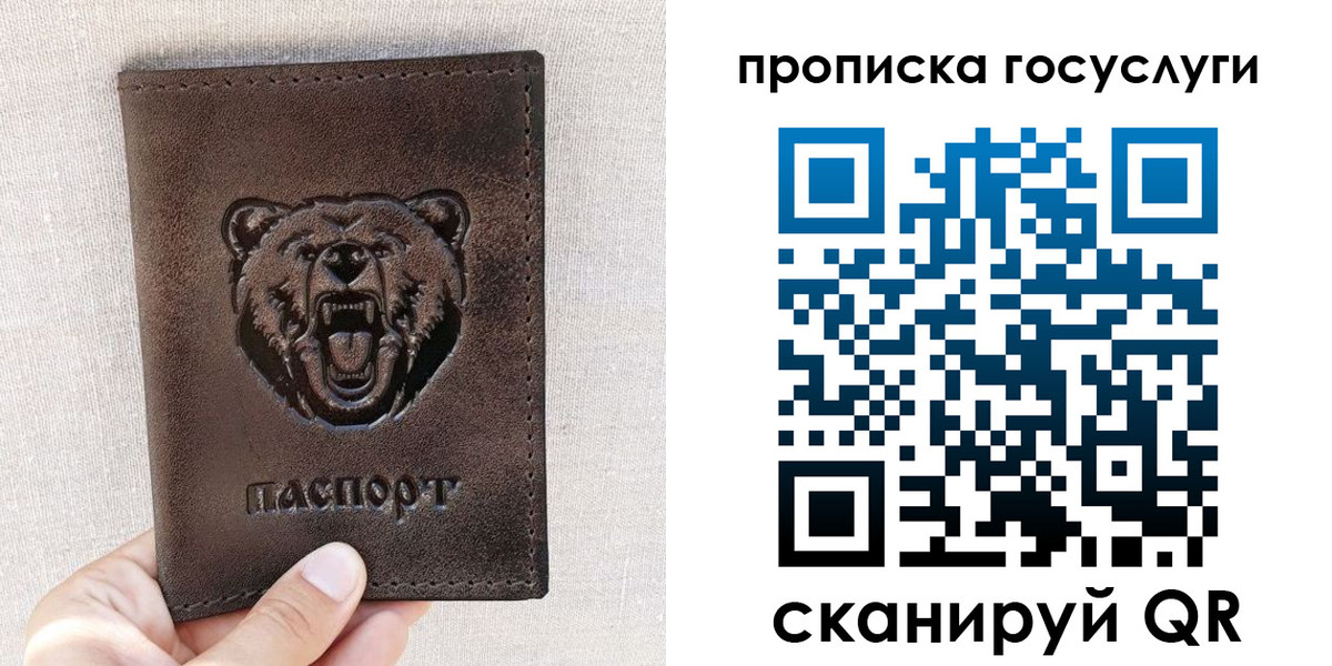 прописка законно в Вольске