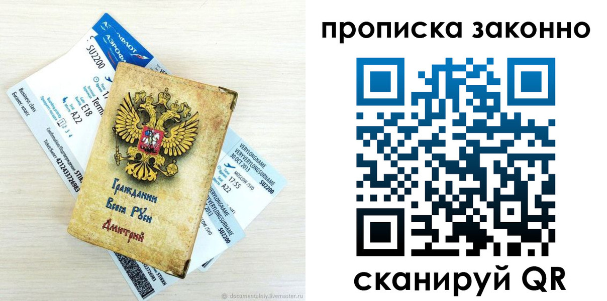 прописка гарантия в Вольске
