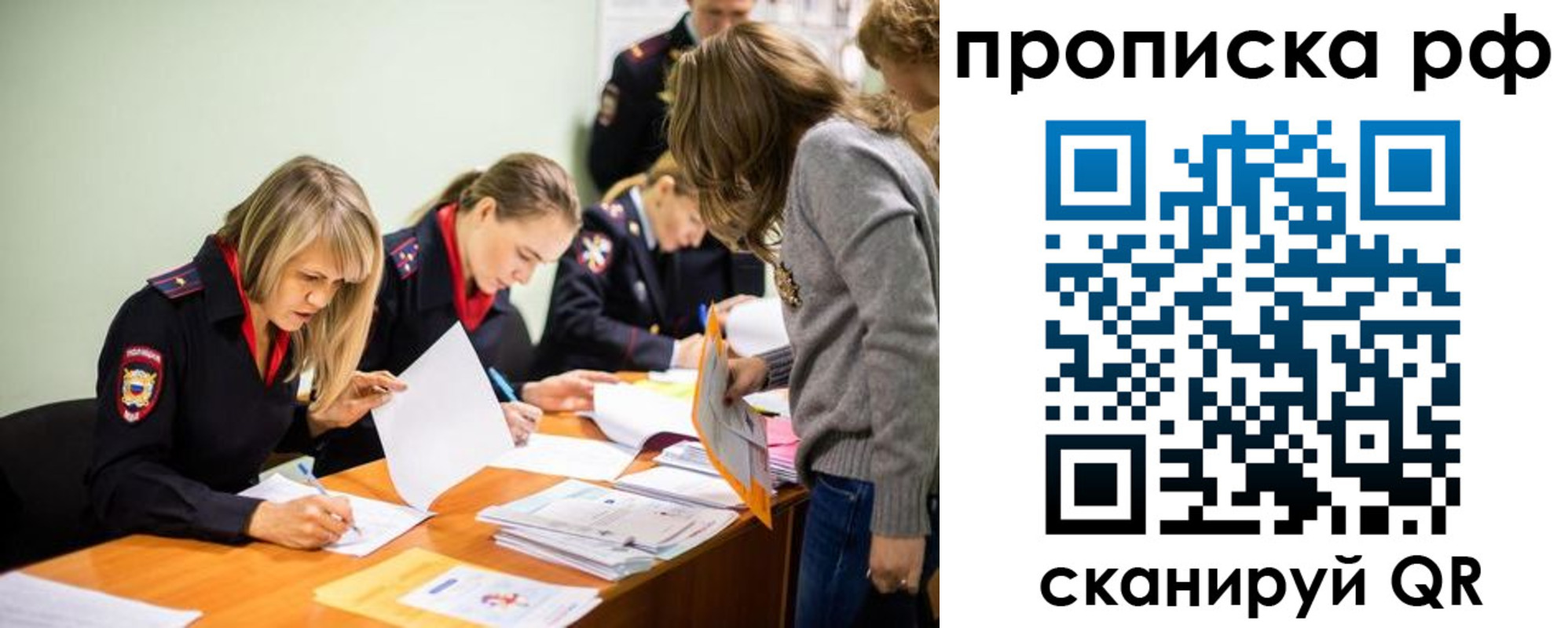 прописка поиск в Вольске