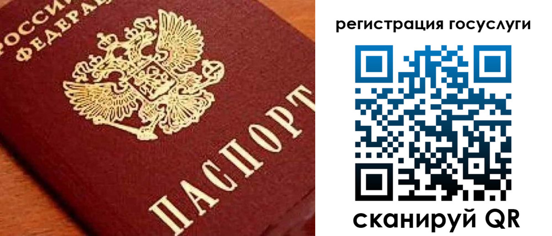 временная регистрация недорого в Вольске