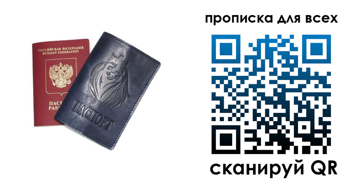 прописка иностранных граждан в Вольске
