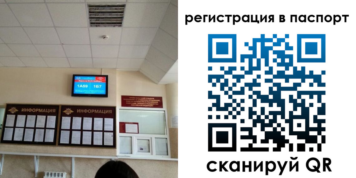 временная регистрация надежно в Вольске