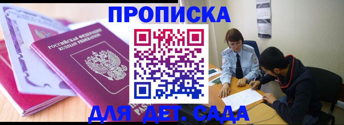 временная регистрация адрес в Вольске