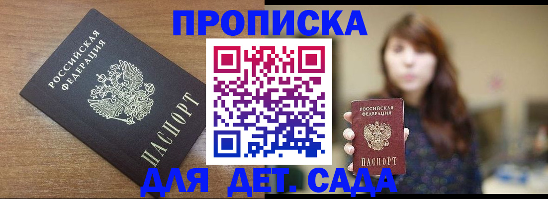 прописка поиск в Вольске