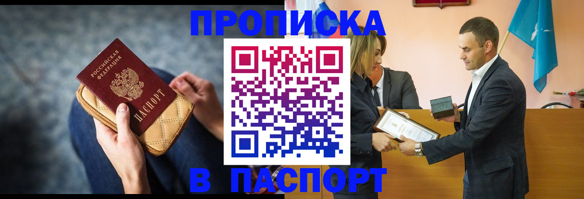 временная регистрация гарантия в Вольске