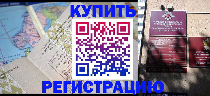 прописка паспорт в Вольске