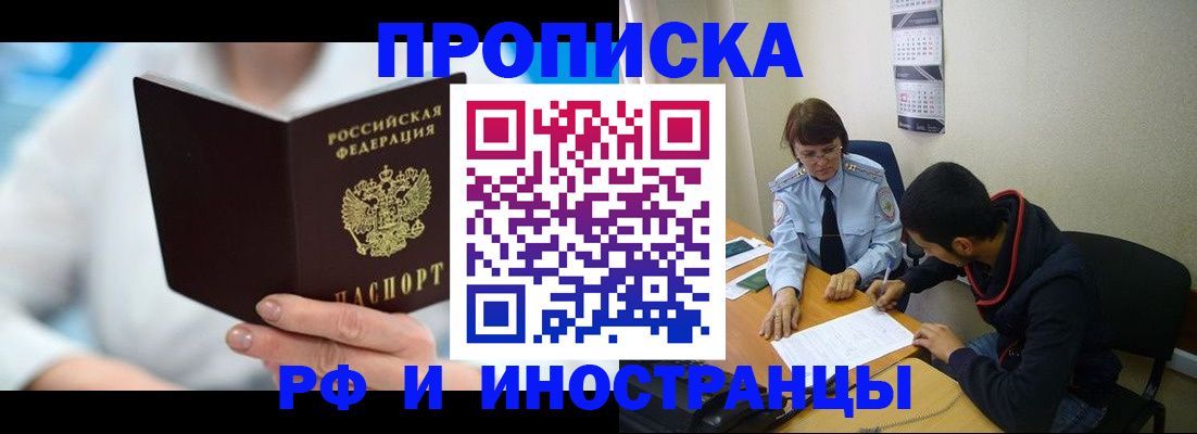 прописка гарантия в Вольске